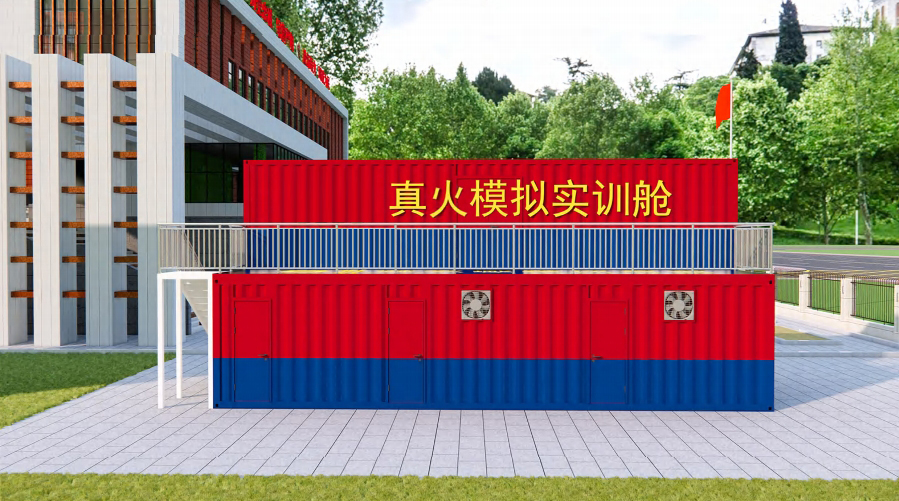 苏州真火（烟）实训